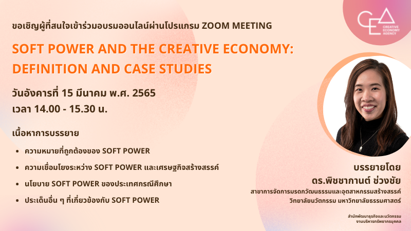 Soft Power And The Creative Economy Definition And Case